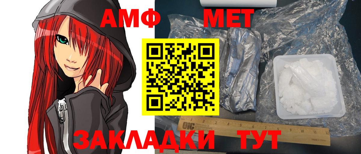 Amphetamine 97% Новороссийск