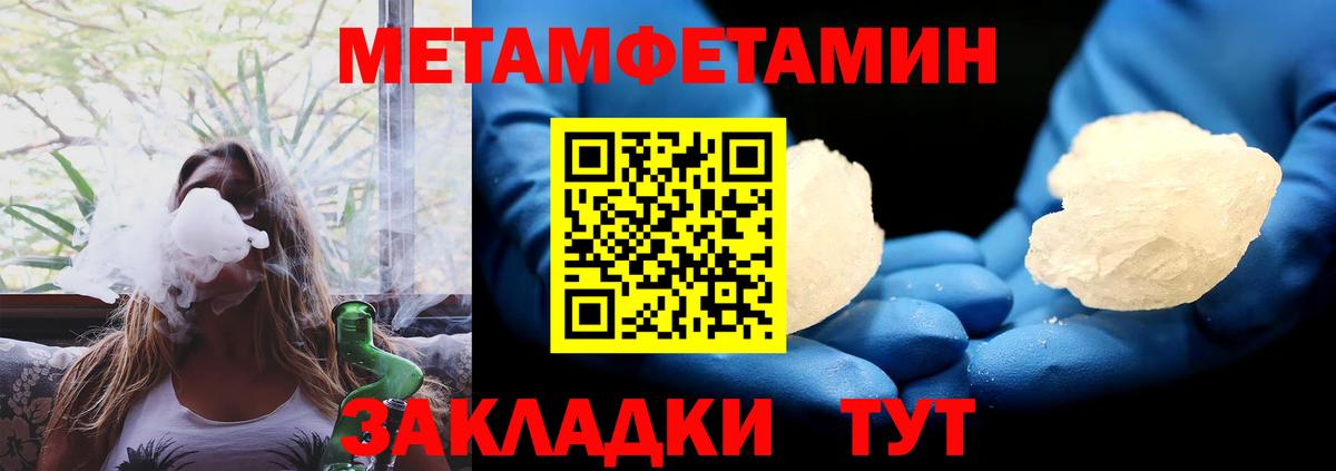 АМФЕТАМИН Premium  Вход с VPN  Новороссийск 