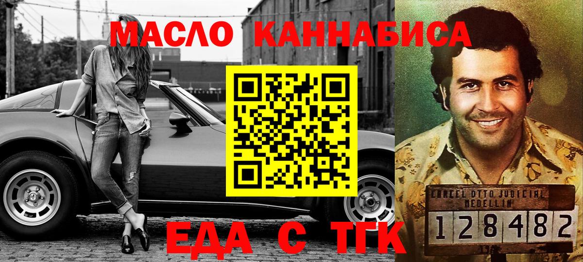 Новороссийск  Canna-Cookies конопля  Вход с VPN 