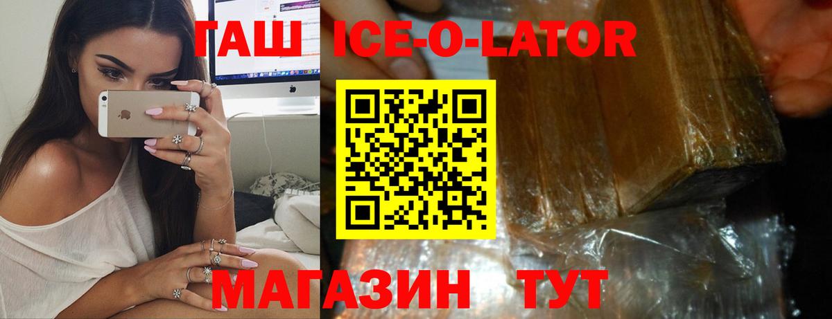 ГАШ hashish  ГАШ гашик  Новороссийск  Вход с VPN 