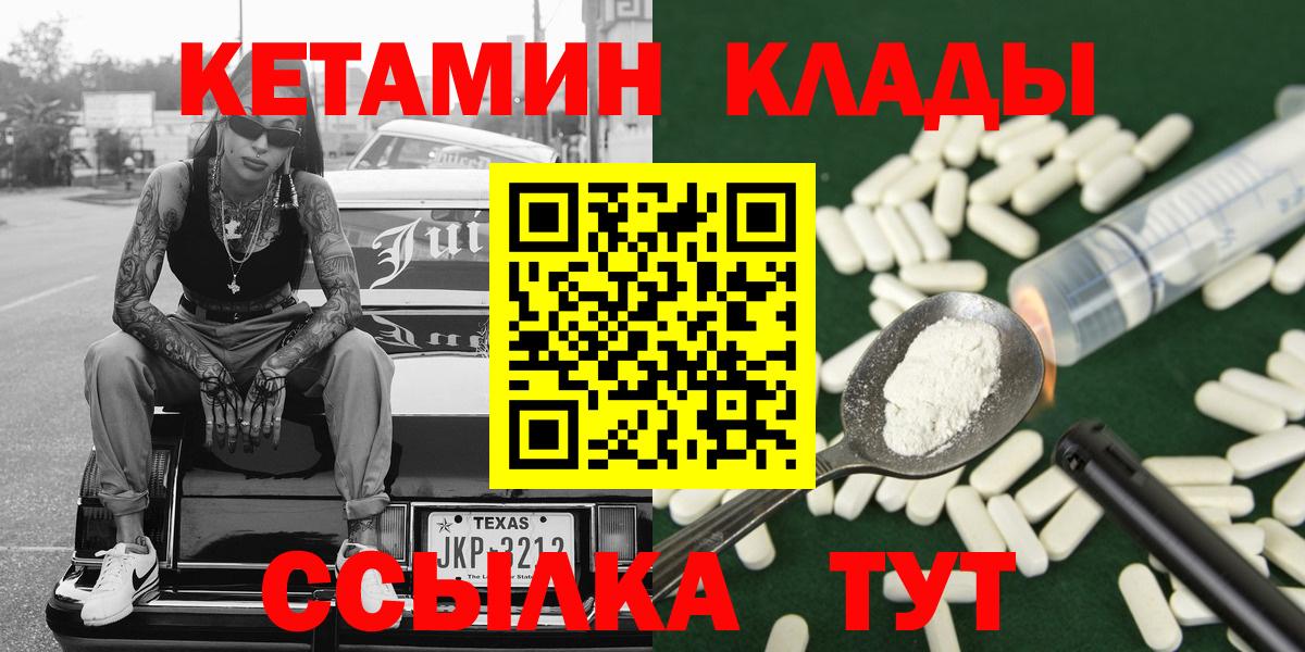 Кетамин ketamine  КЕТАМИН ketamine  Вход с VPN  Новороссийск 