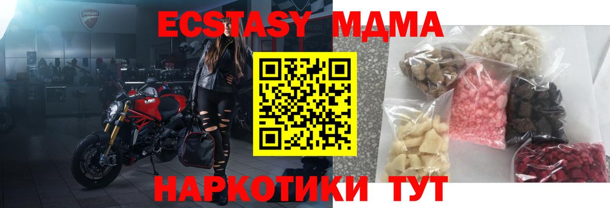 Новороссийск  MDMA  Вход с VPN  MDMA VHQ  MDMA crystal 