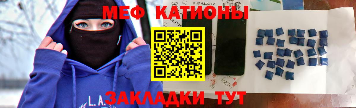 где можно купить наркотик  МЕФ  Мефедрон 4 MMC  Новороссийск  Вход с VPN  МЕФ кристаллы 
