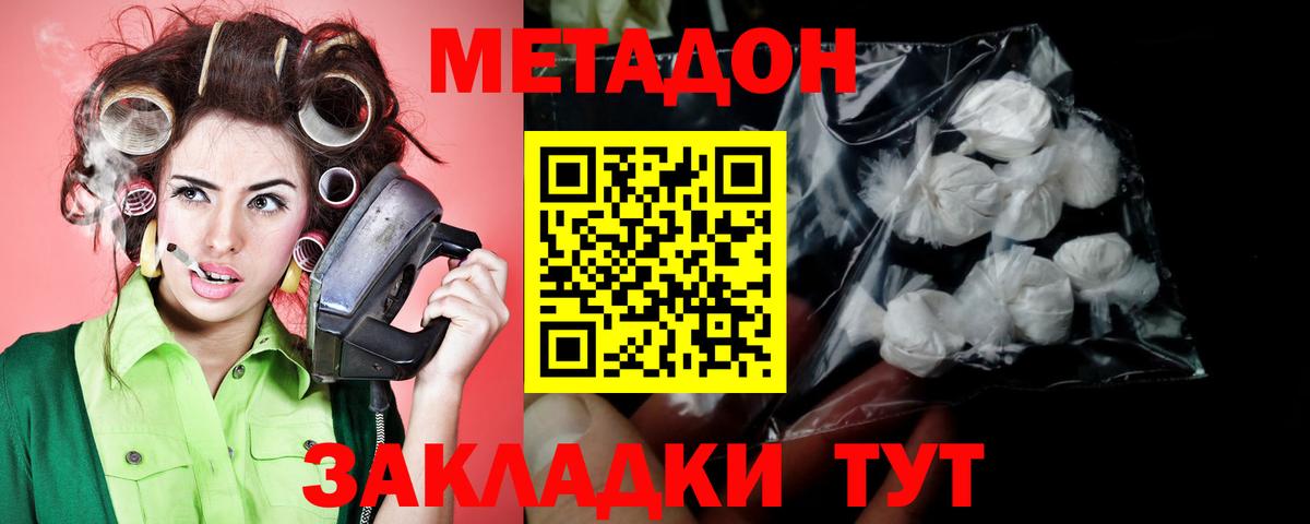 Каннабис  Новороссийск  Вход с VPN  Меф МЯУ МЯУ кристаллы  ГАШ 