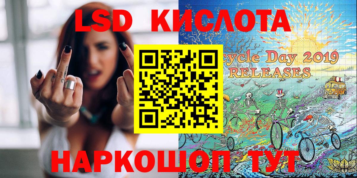 Новороссийск  Марки NBOMe 1,5мг  Марки 25I-NBOMe  Вход с VPN 