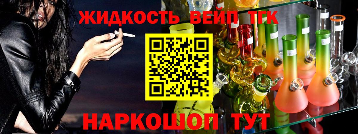 купить  сайты  ТГК гашишное масло  Новороссийск  Вход с VPN  Дистиллят ТГК вейп с тгк 