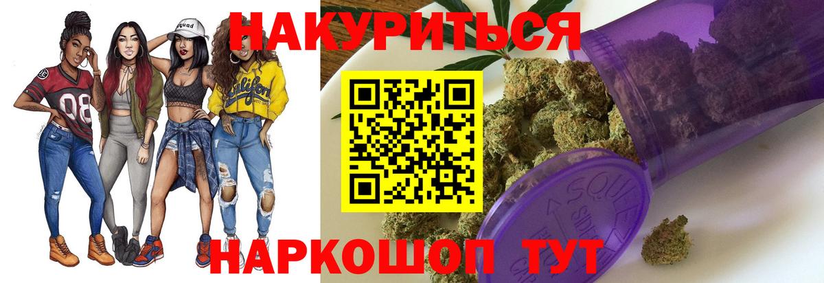 Конопля сатива  Вход с VPN  Марихуана ГИДРОПОН  Новороссийск  Канабис тримм 